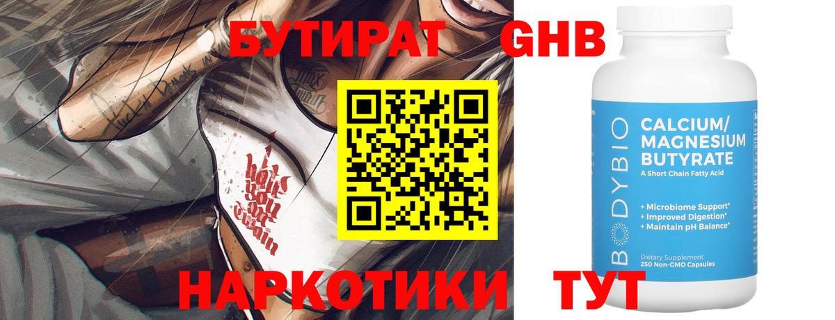 БУТИРАТ оксана Симферополь