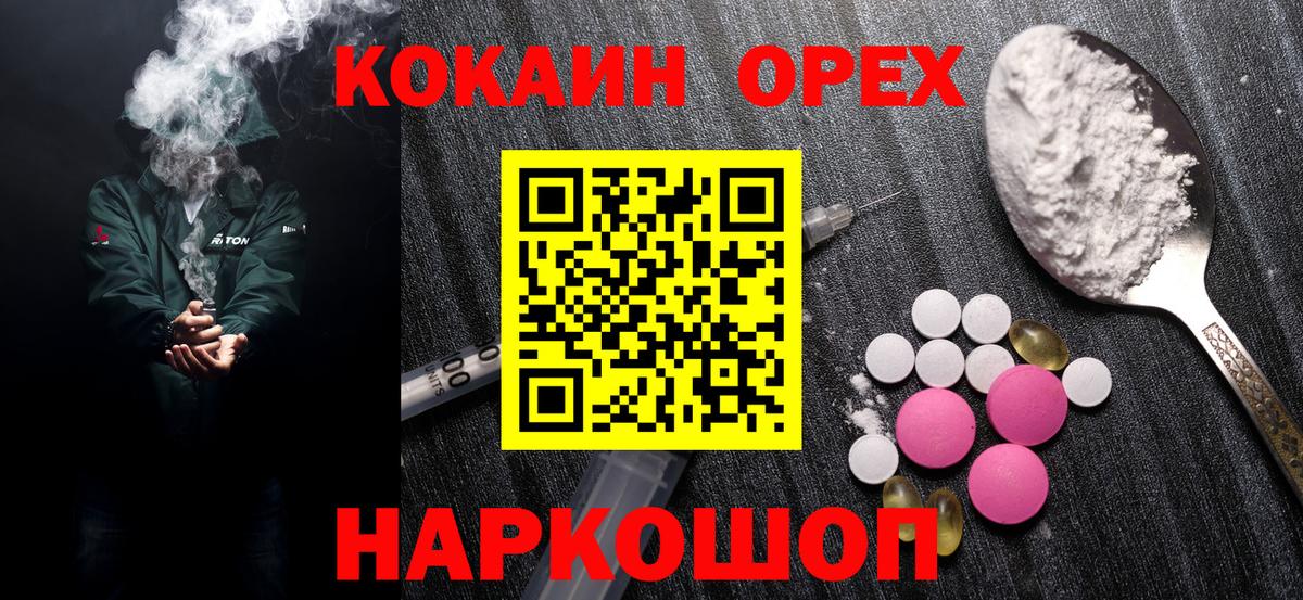 Кокаин Fish Scale Симферополь
