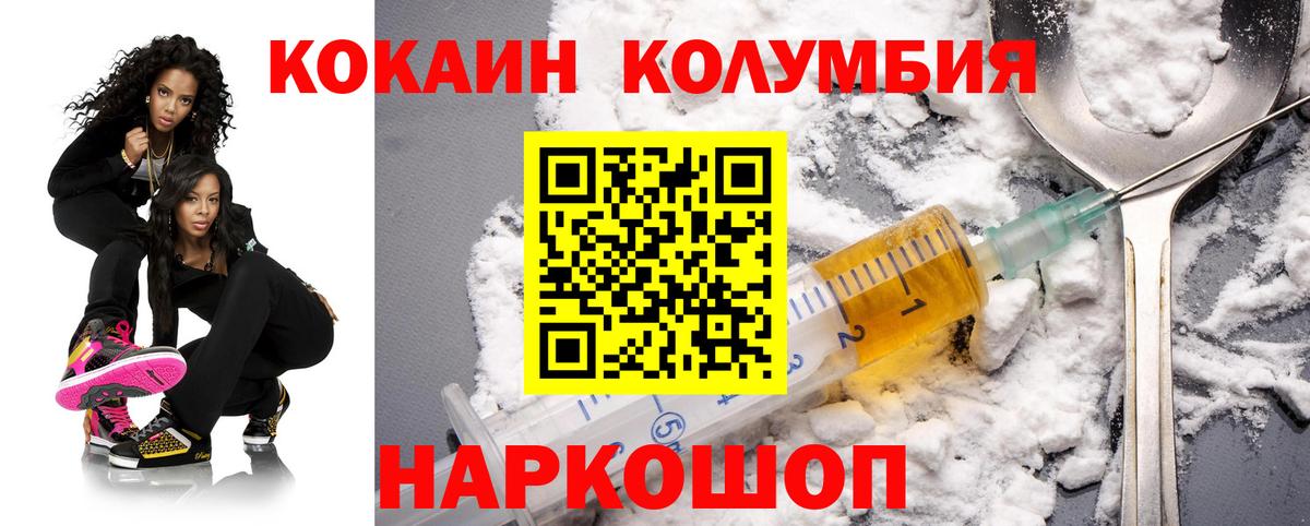 КОКАИН Перу  КОКАИН  Вход с VPN  Симферополь  Cocaine Columbia 
