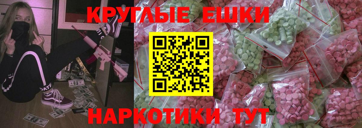 Экстази MDMA Симферополь