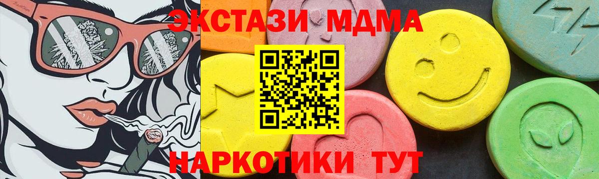 Симферополь  Ecstasy VHQ  нарко площадка формула  Вход с VPN  ЭКСТАЗИ XTC  ЭКСТАЗИ 