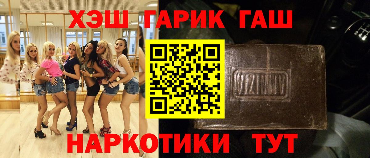 ГАШИШ гарик Симферополь