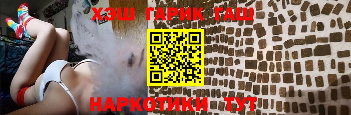 купить наркоту  Гашиш 40% ТГК  Гашиш хэш  Вход с VPN  Симферополь 