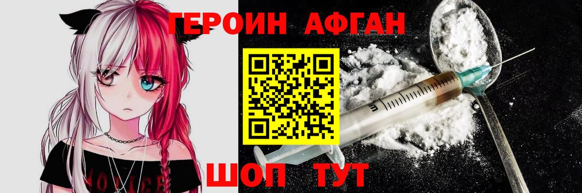 ГЕРОИН хмурый  Вход с VPN  Симферополь 