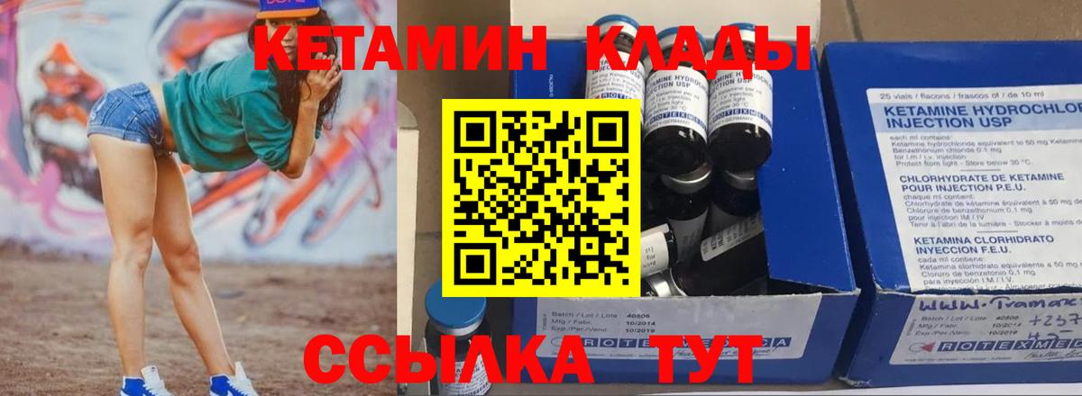 КЕТАМИН ketamine  Вход с VPN  Симферополь 