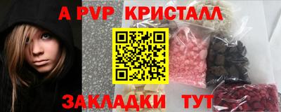 альфа пвп Моздок