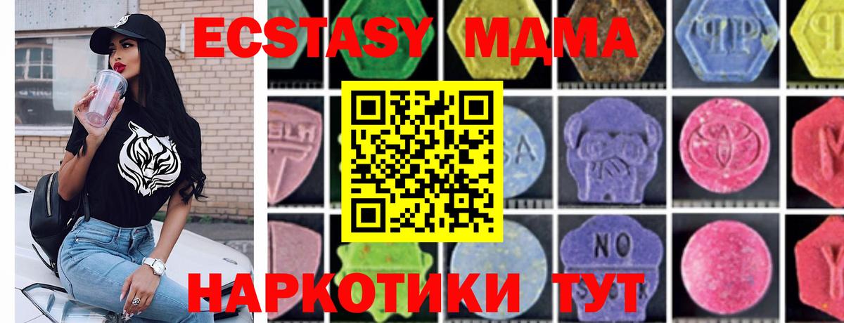 Симферополь  MDMA VHQ  MDMA молли  Вход с VPN 
