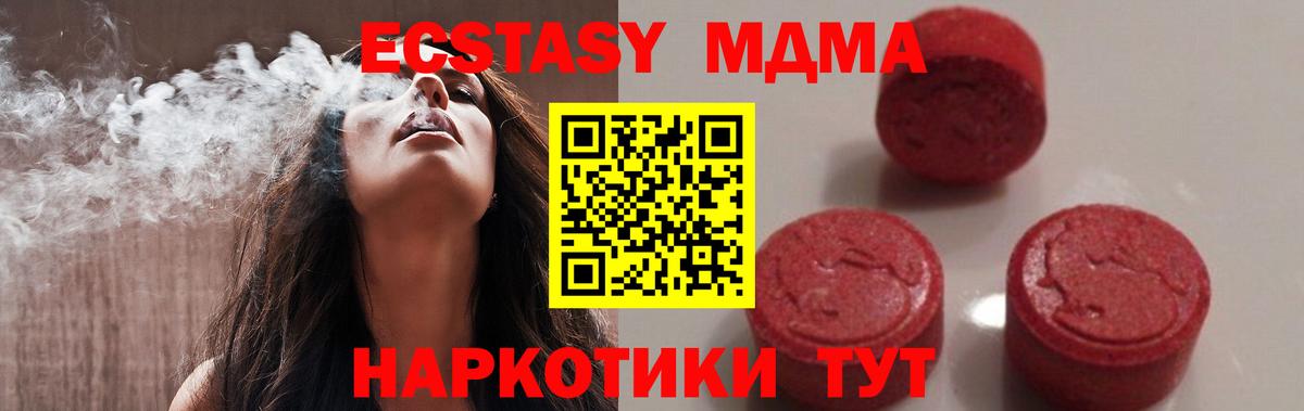 Мефедрон Симферополь