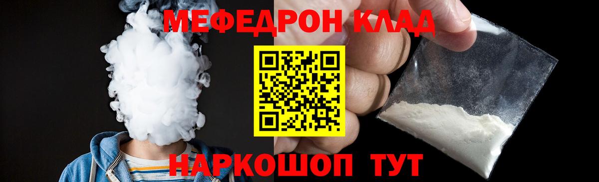 МЕФ кристаллы Симферополь