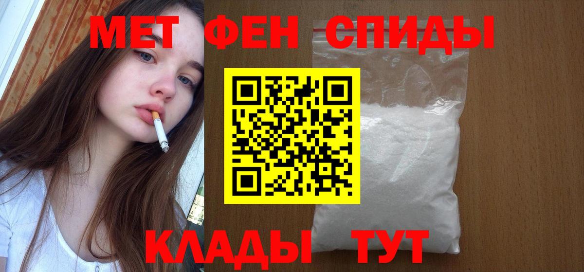Метамфетамин кристалл Симферополь