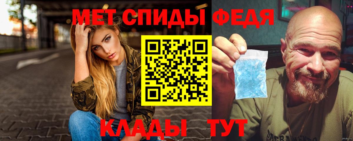 Метамфетамин мет  Вход с VPN  Симферополь  Метамфетамин мет 
