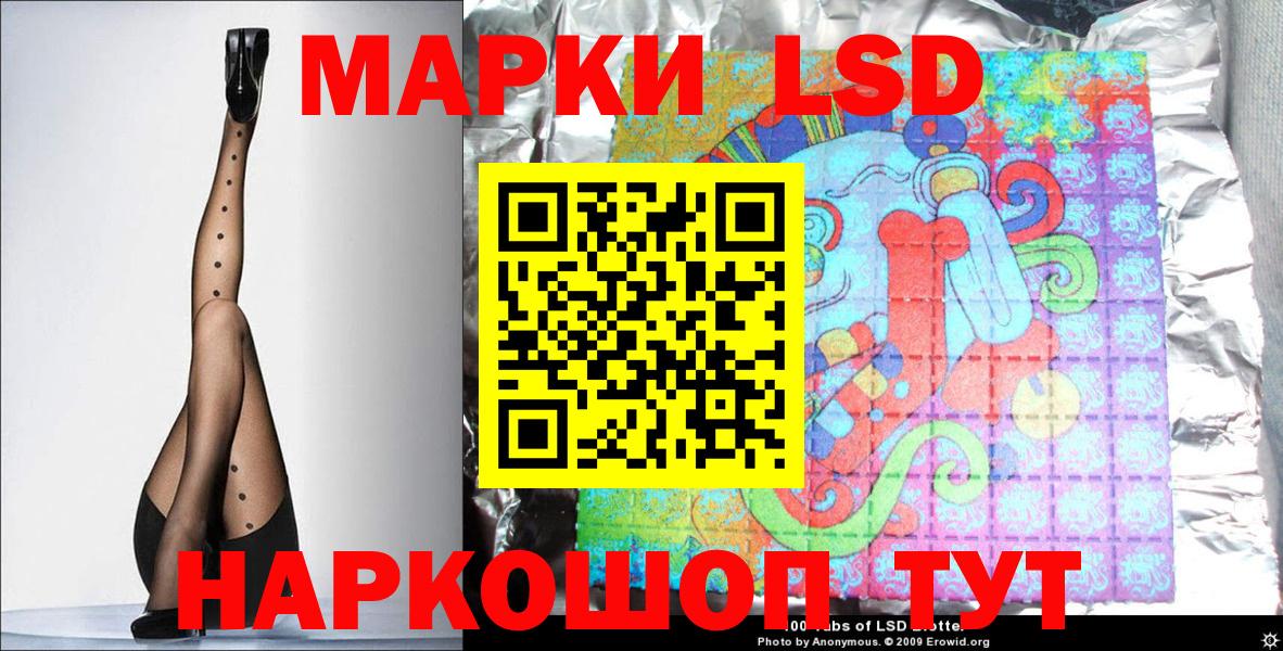 Наркотические марки 1,8мг Симферополь