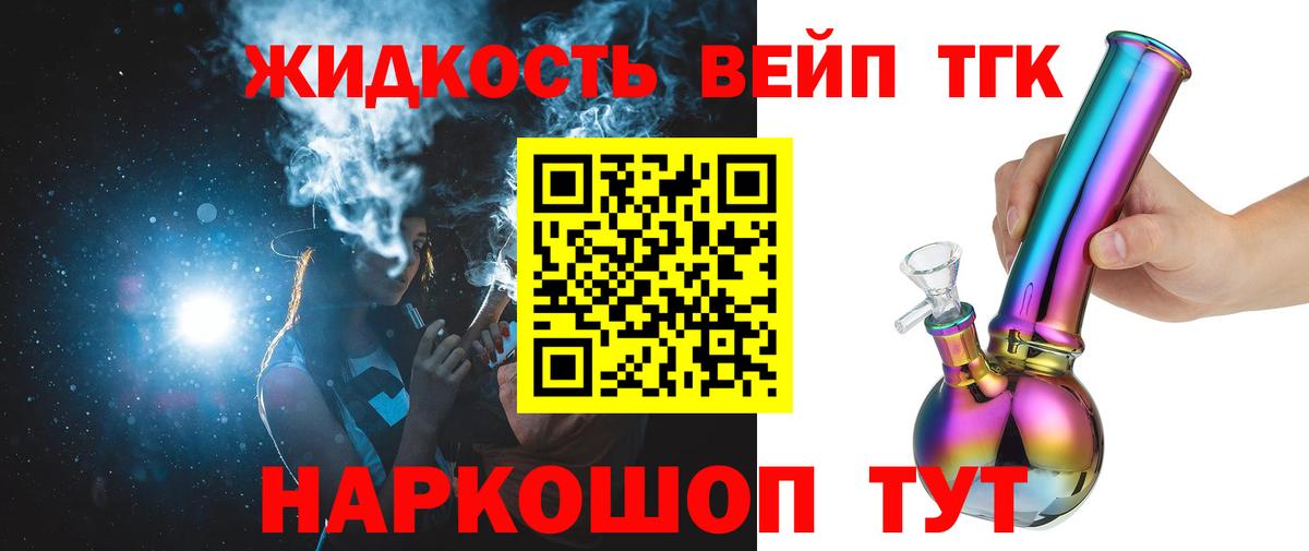 Дистиллят ТГК вейп с тгк  Вход с VPN  Симферополь  Дистиллят ТГК гашишное масло 
